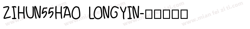 ZIHUN55HAO LONGYIN字体转换
